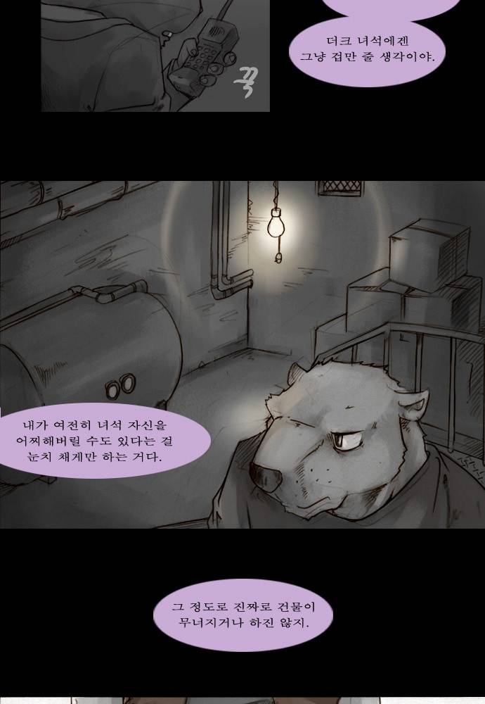 개판 28화 3