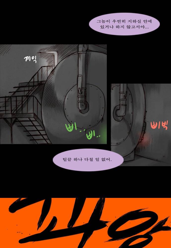 개판 28화 5