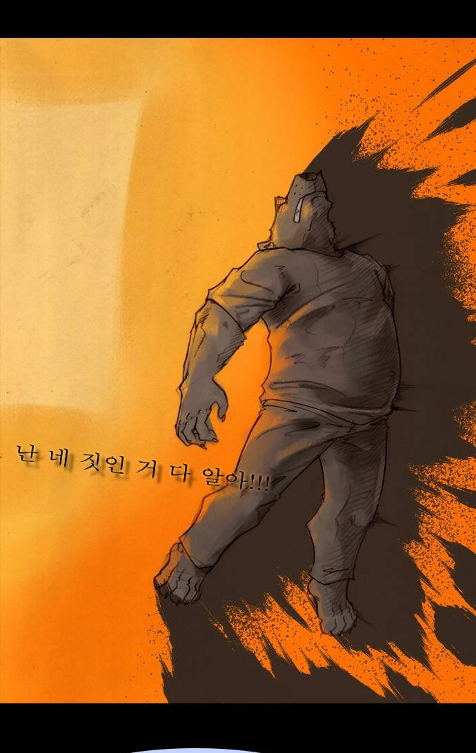 개판 28화 6