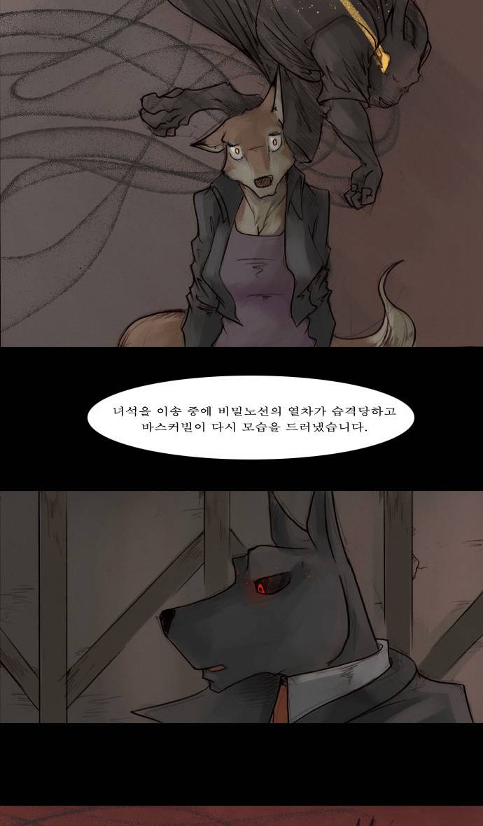 개판 34화 4