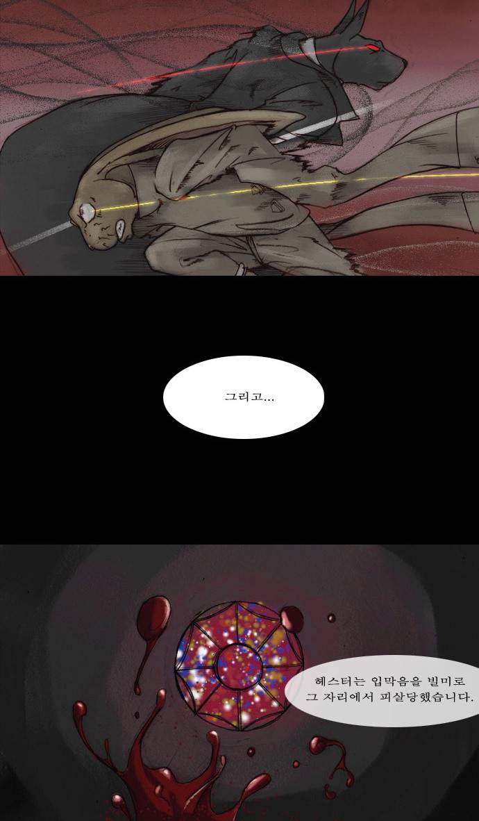개판 34화 5