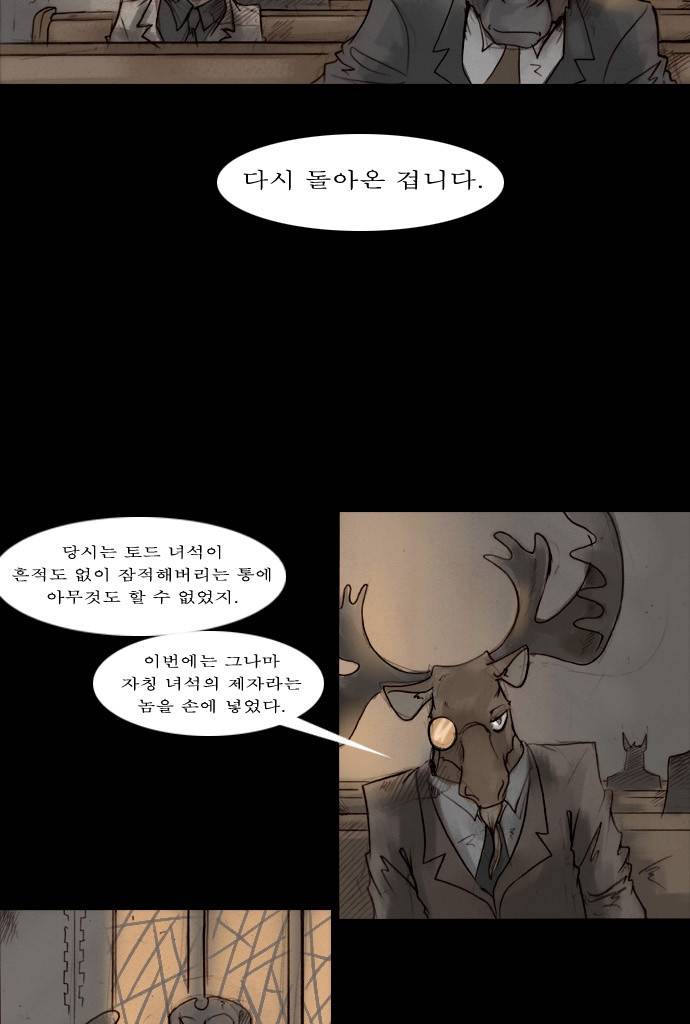개판 34화 7