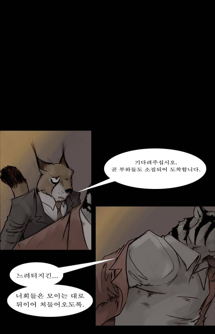 개판 40화 1