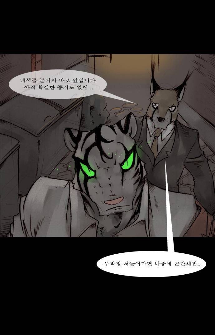 개판 40화 2