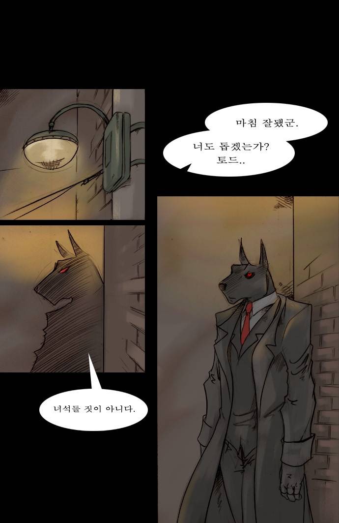 개판 40화 6