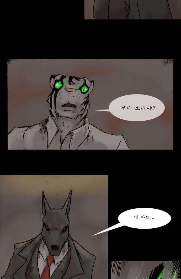 개판 40화 7