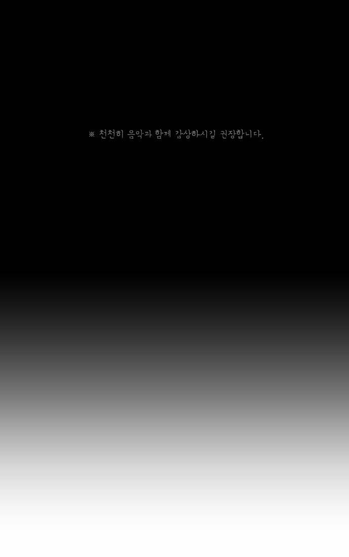 네가 없는 세상 0화 1