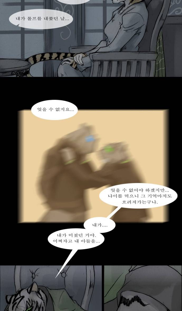 개판 46화 4
