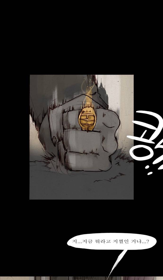 개판 46화 6