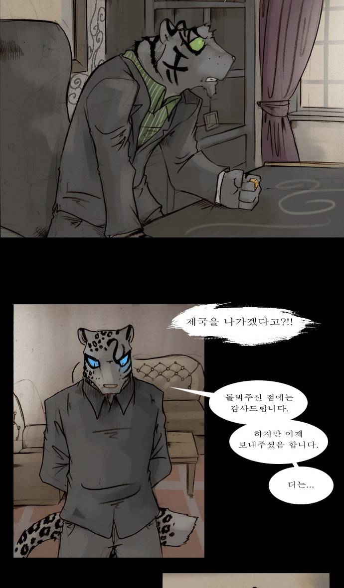 개판 46화 7