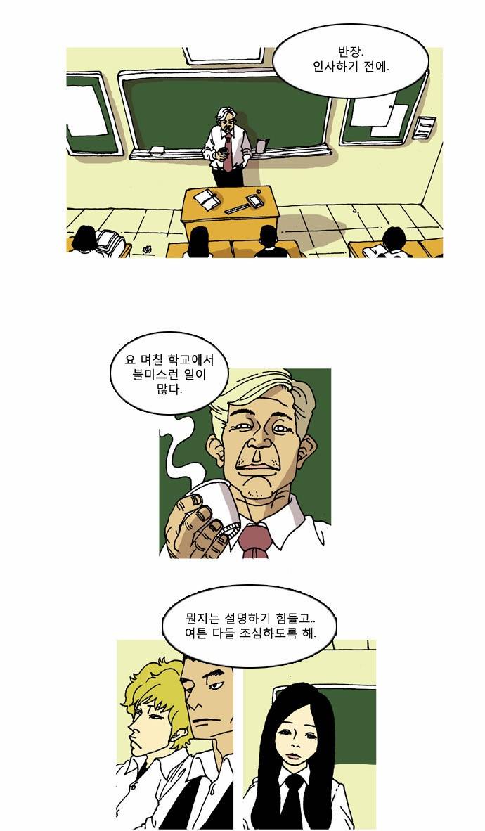 네가 없는 세상 5화 1