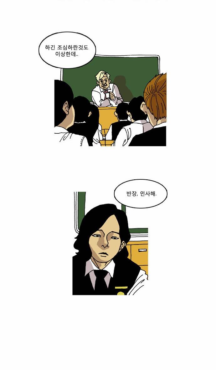 네가 없는 세상 5화 2
