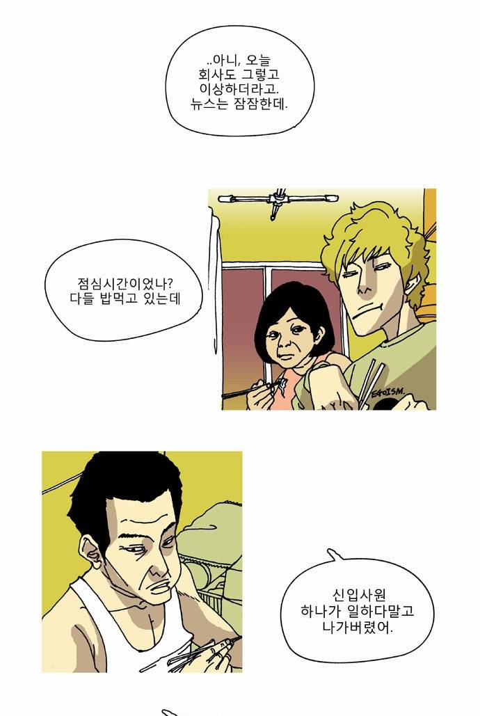 네가 없는 세상 5화 7