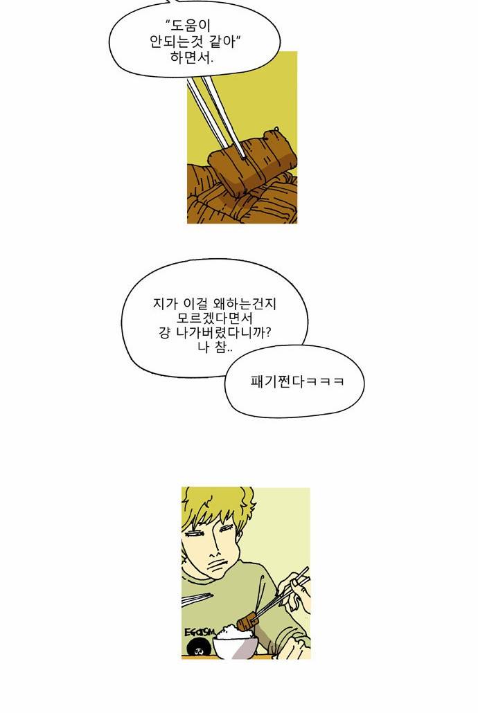 네가 없는 세상 5화 8