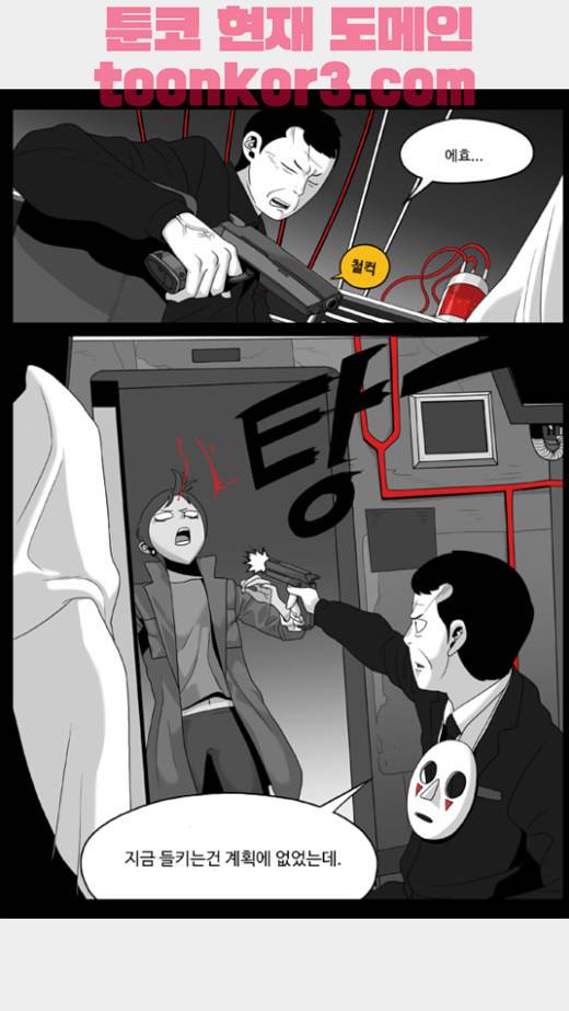 나는 너를 보았다 13화 1