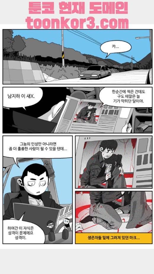 나는 너를 보았다 13화 4