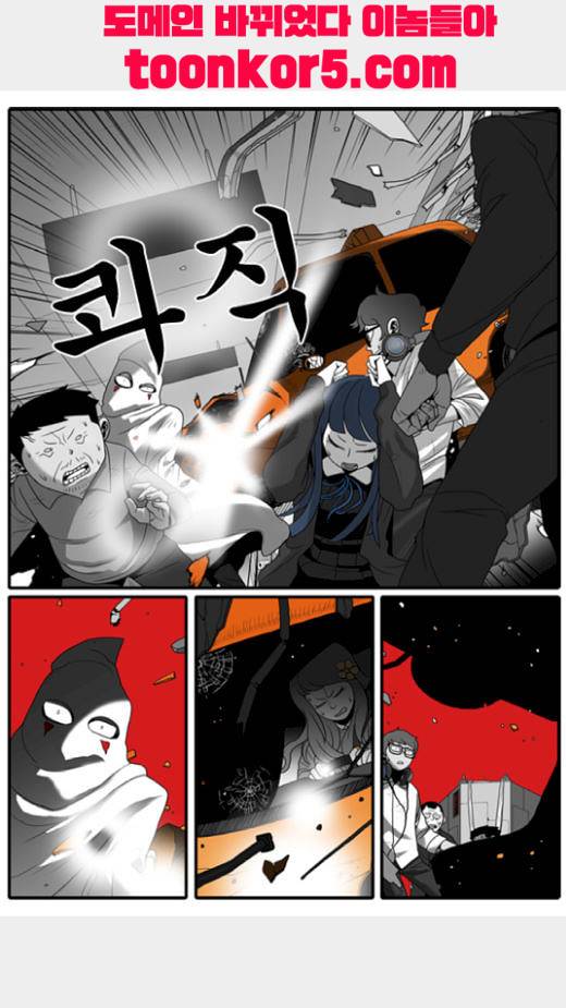 나는 너를 보았다 19화 3