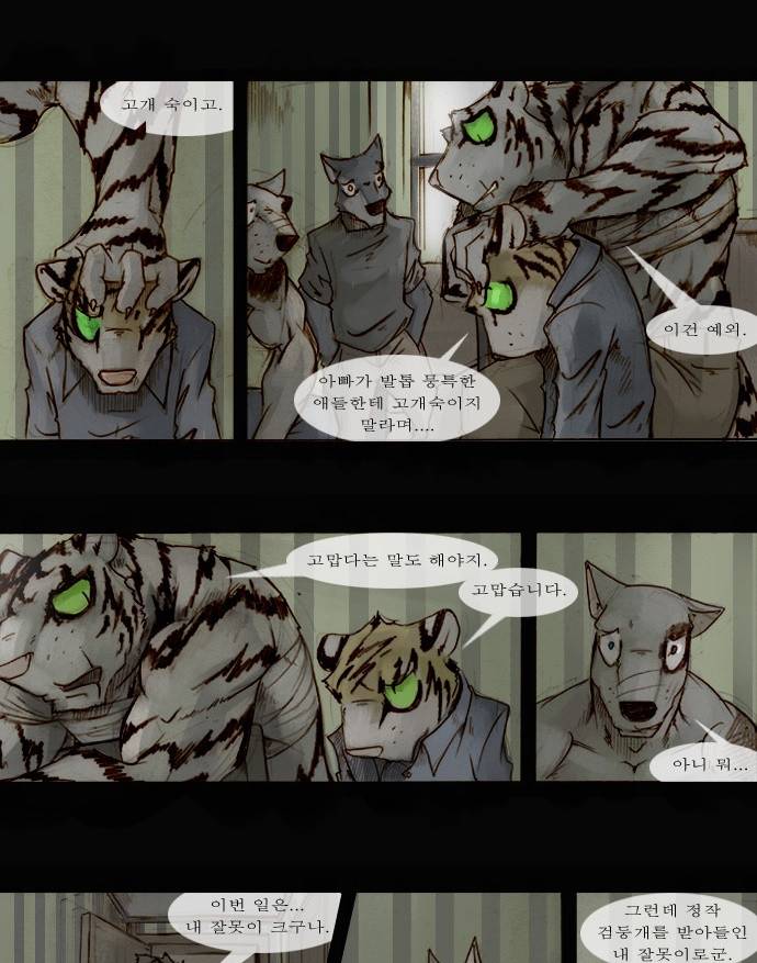 개판 60화 2