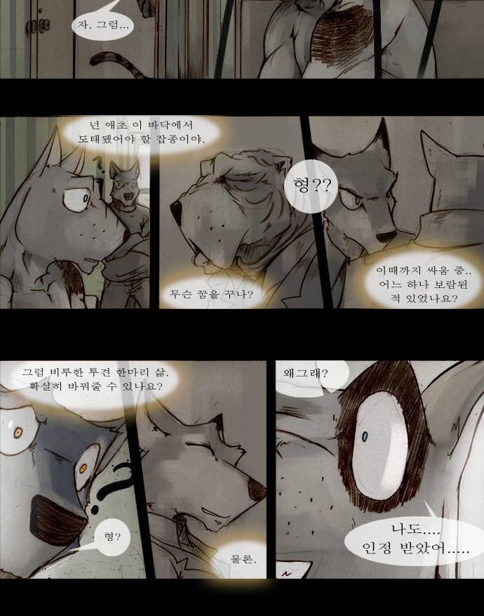 개판 60화 5