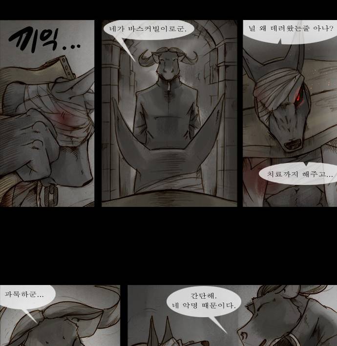 개판 60화 7
