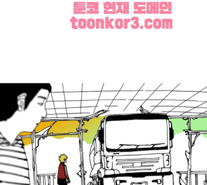 네가 없는 세상 17화 1