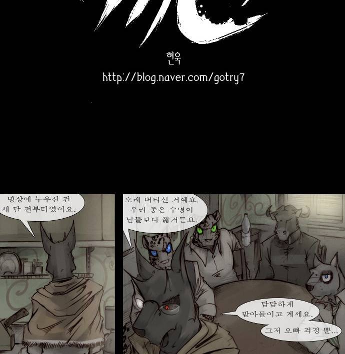 개판 67화 2