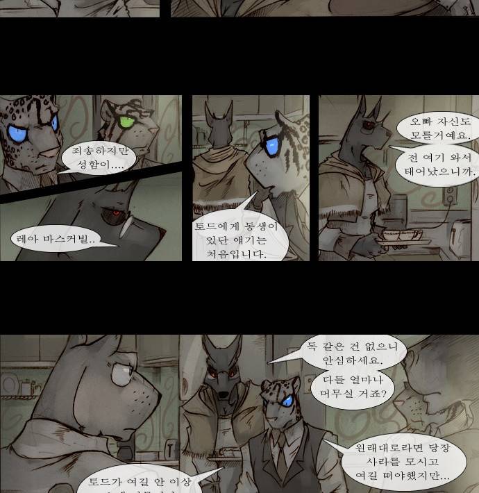 개판 67화 3