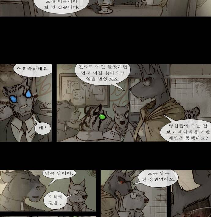 개판 67화 4