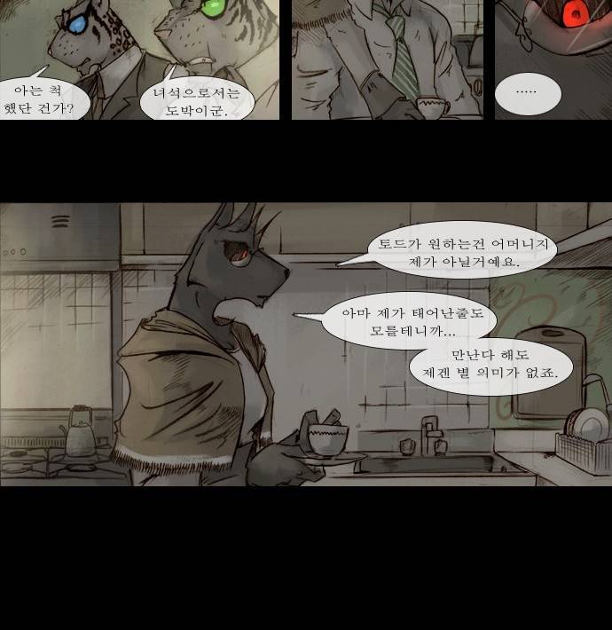 개판 67화 5