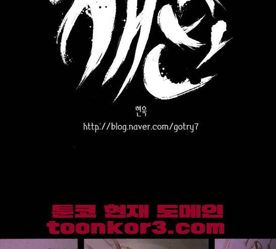 개판 88화 2