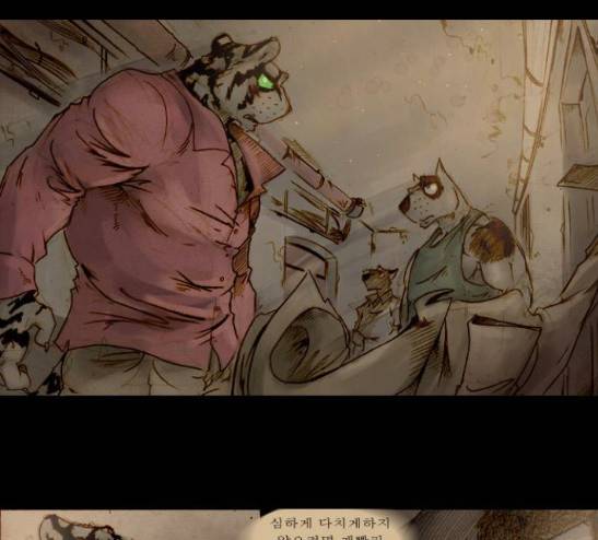 개판 88화 5