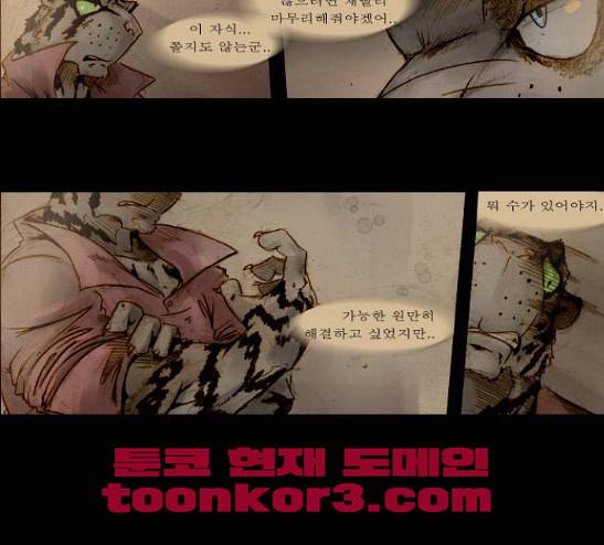 개판 88화 6