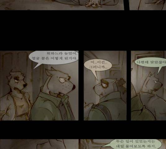개판 98화 3