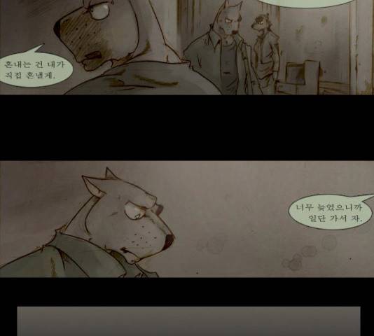 개판 98화 4