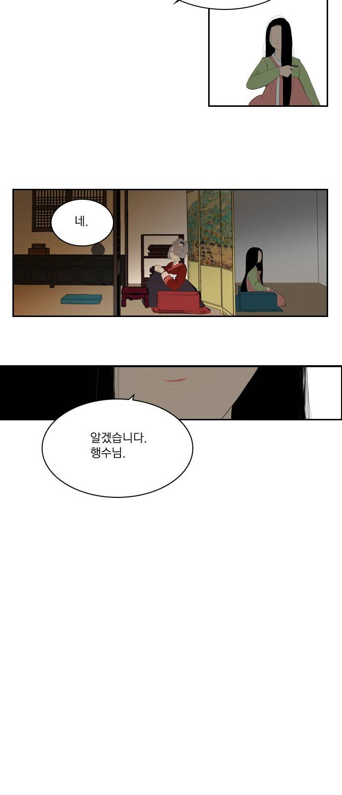 녹두전 5화 3