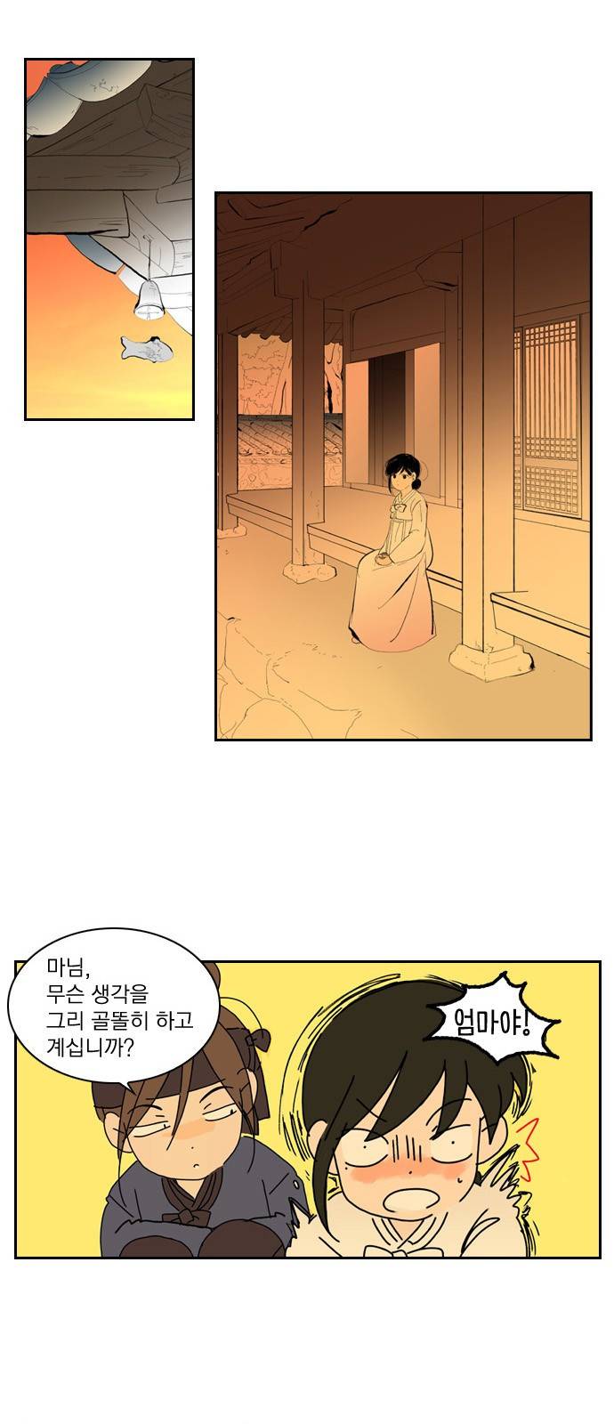녹두전 5화 4