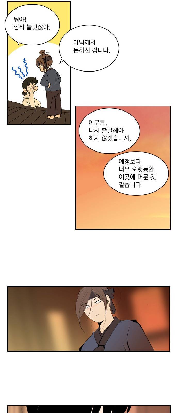 녹두전 5화 5
