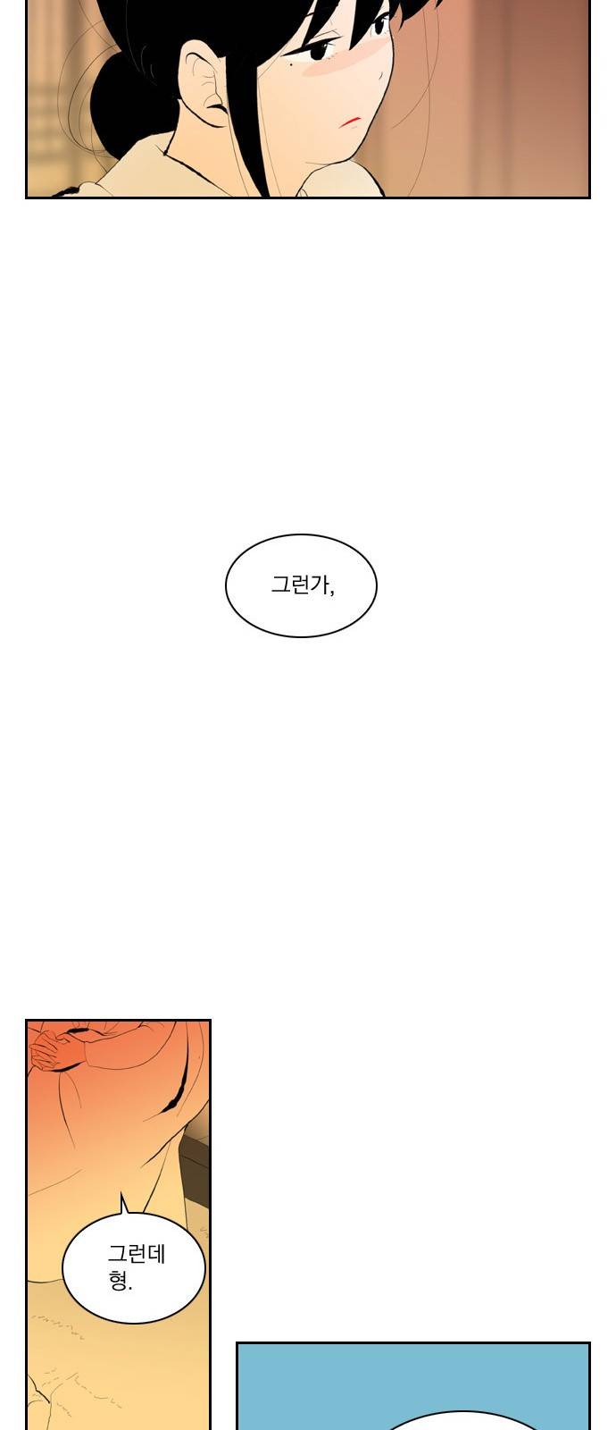 녹두전 5화 6