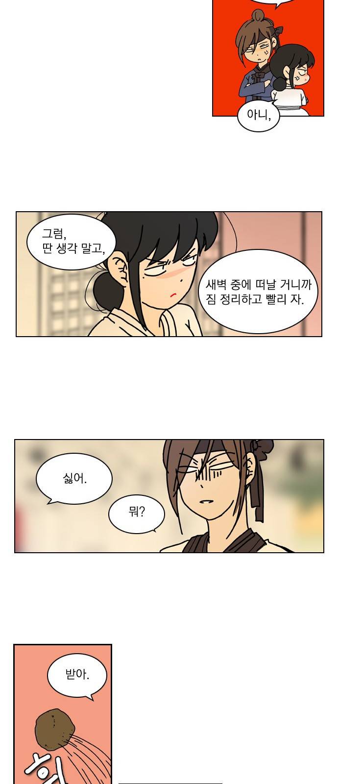 녹두전 5화 10