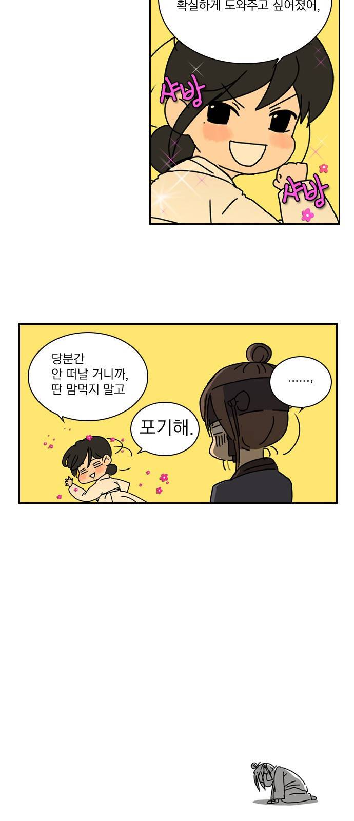녹두전 5화 12