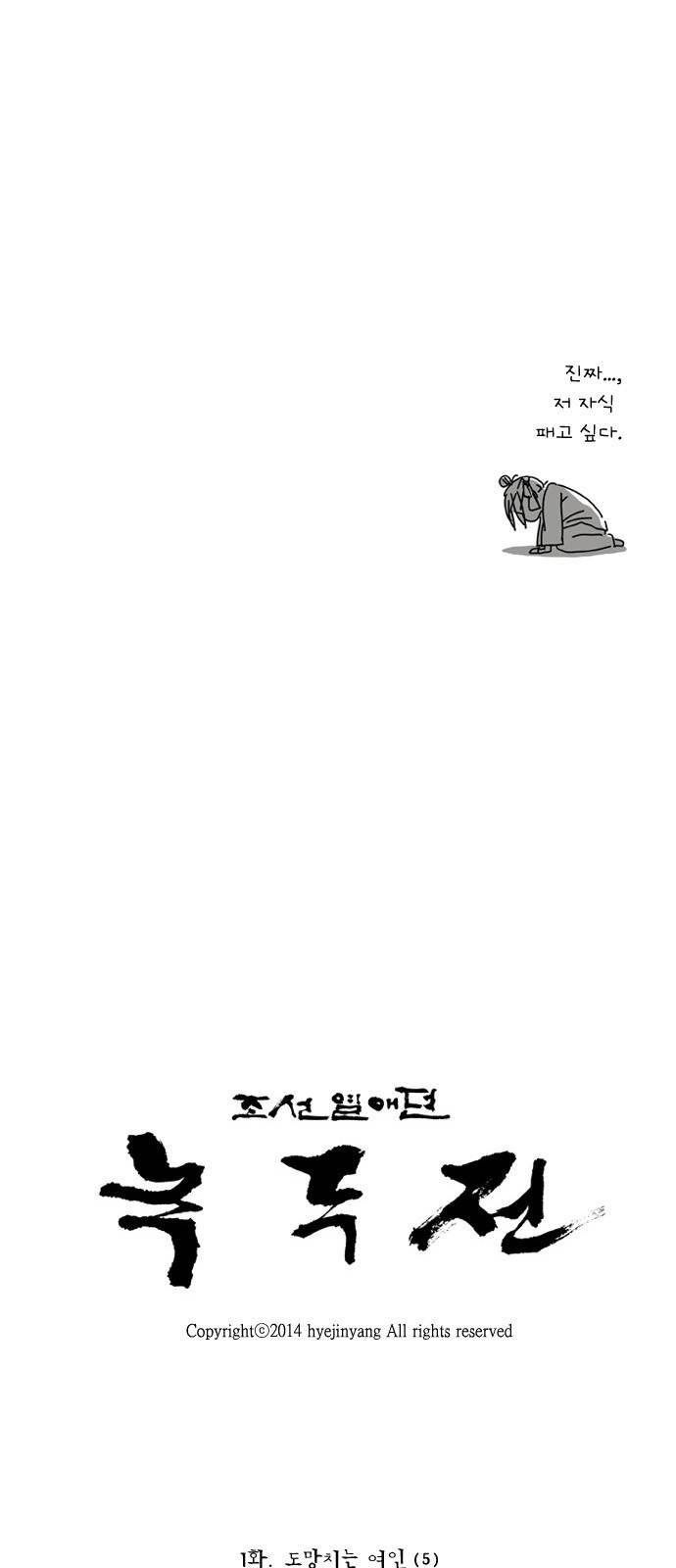 녹두전 5화 13