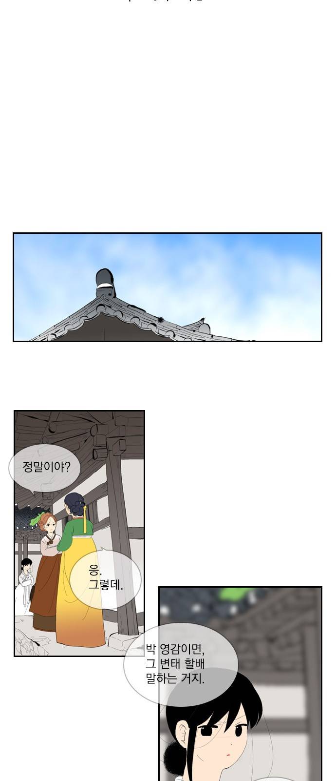 녹두전 5화 14