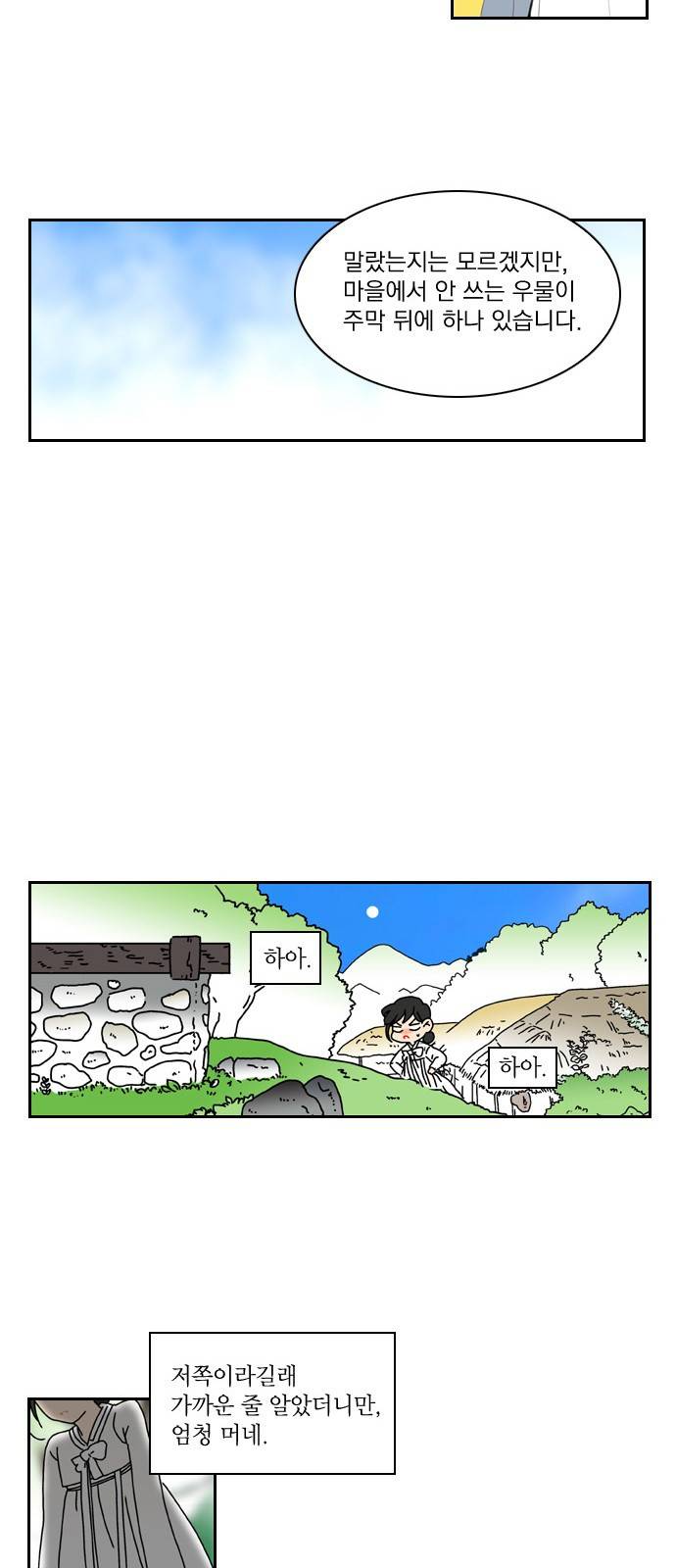 녹두전 5화 17