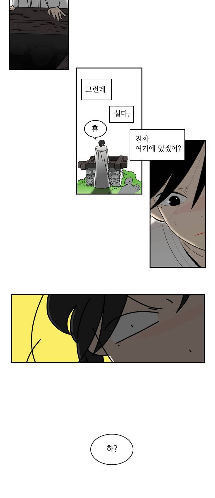 녹두전 5화 18