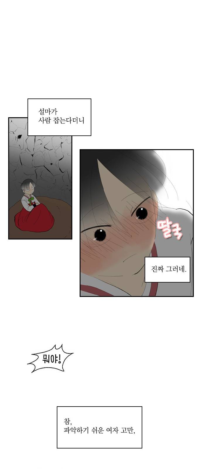 녹두전 5화 19