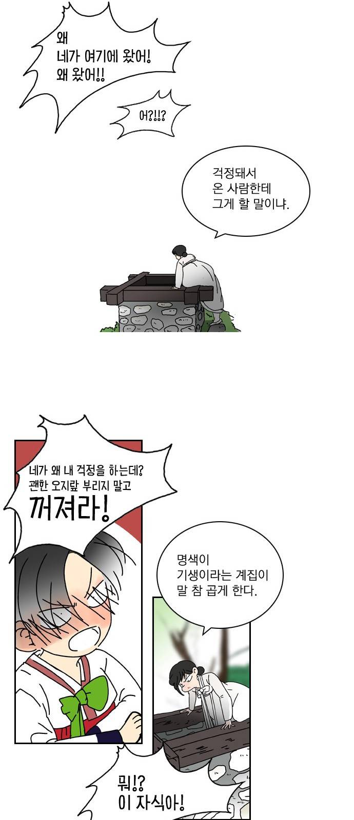 녹두전 5화 20