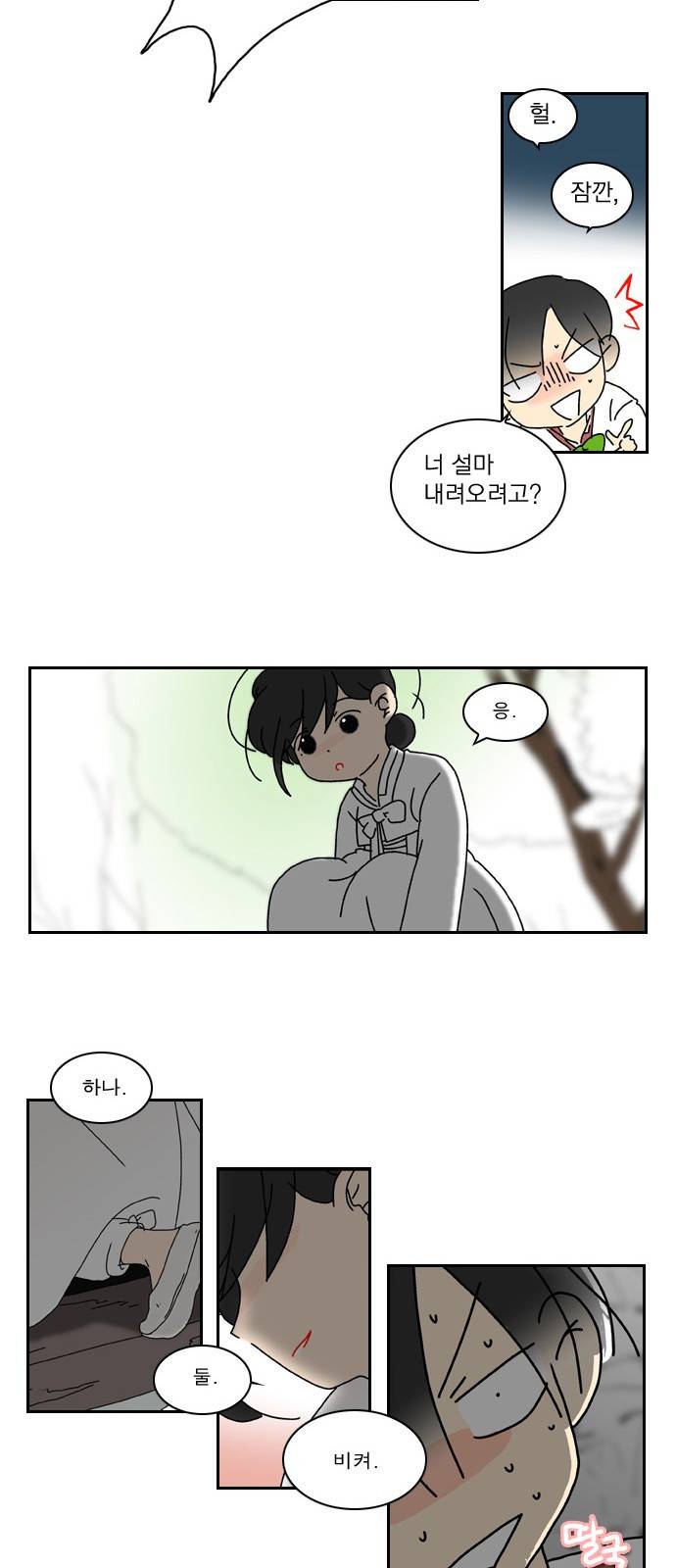 녹두전 5화 21