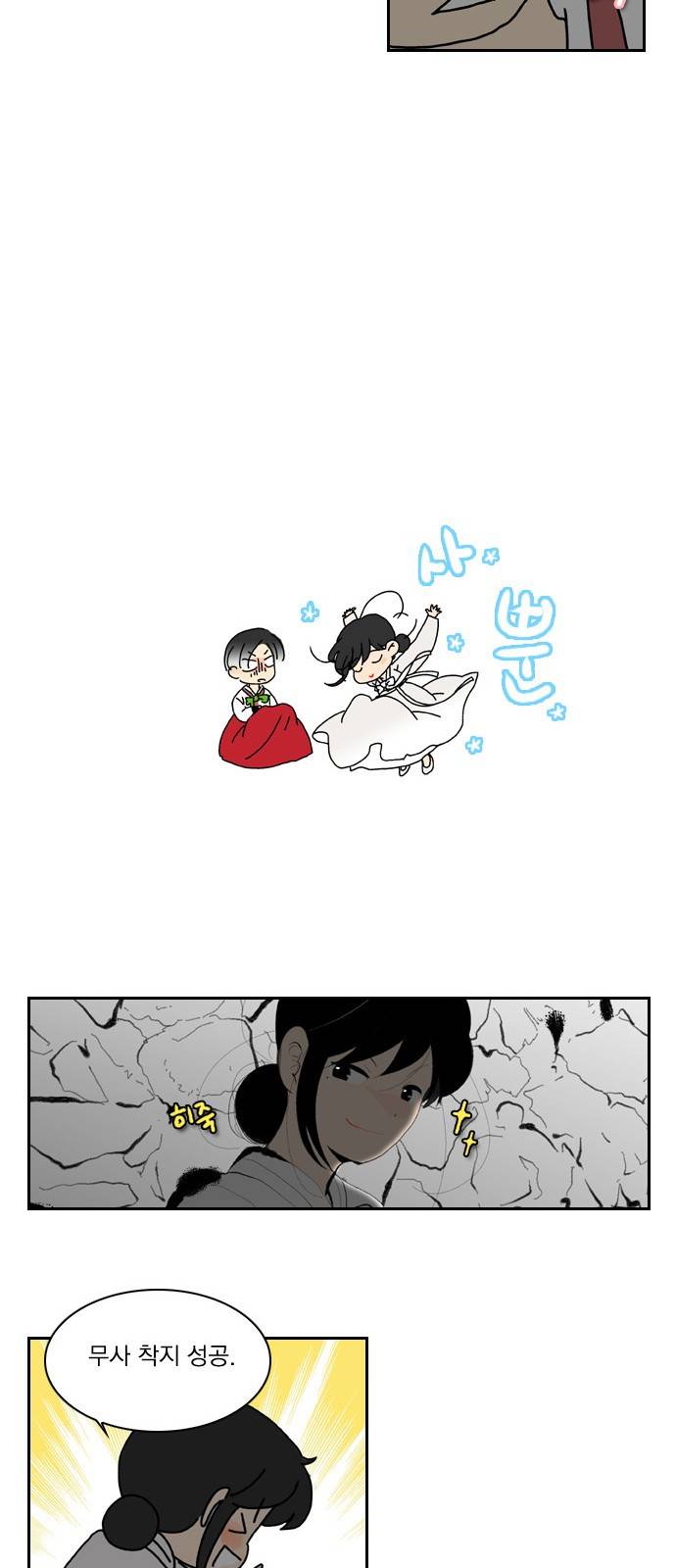 녹두전 5화 22