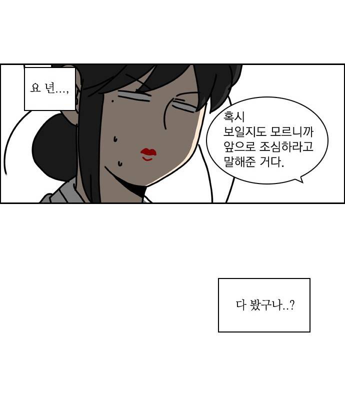 녹두전 5화 24