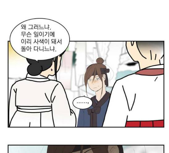 녹두전 14화 1